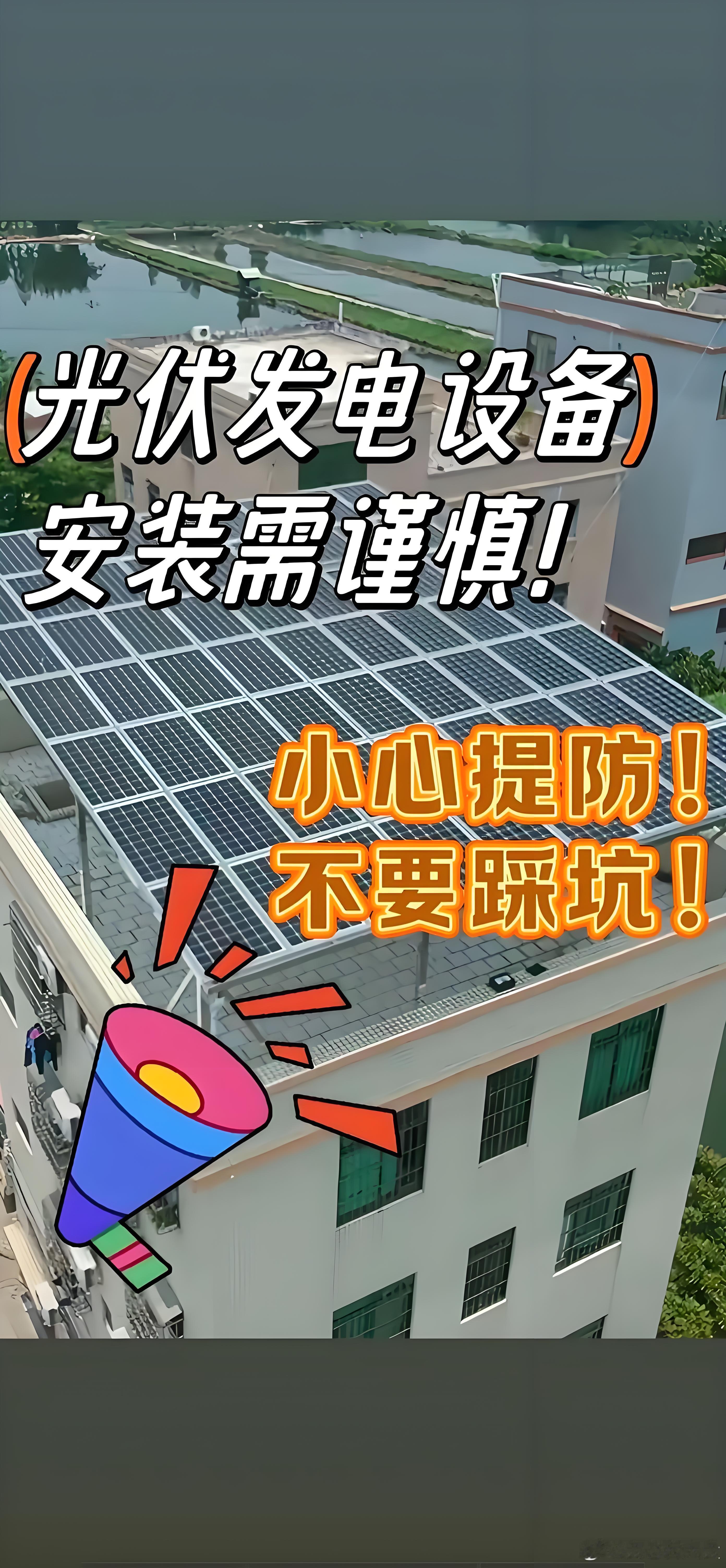 每天摸鱼打卡早上好！近年来，随着国家对清洁能源的大力推广和光伏产业政策的利好，光