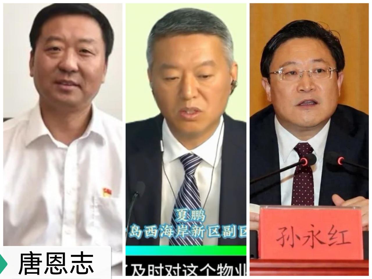 青岛黄岛区，2天官宣2人，系同年同月任现职

今天，唐恩志任上官宣。

唐系西海