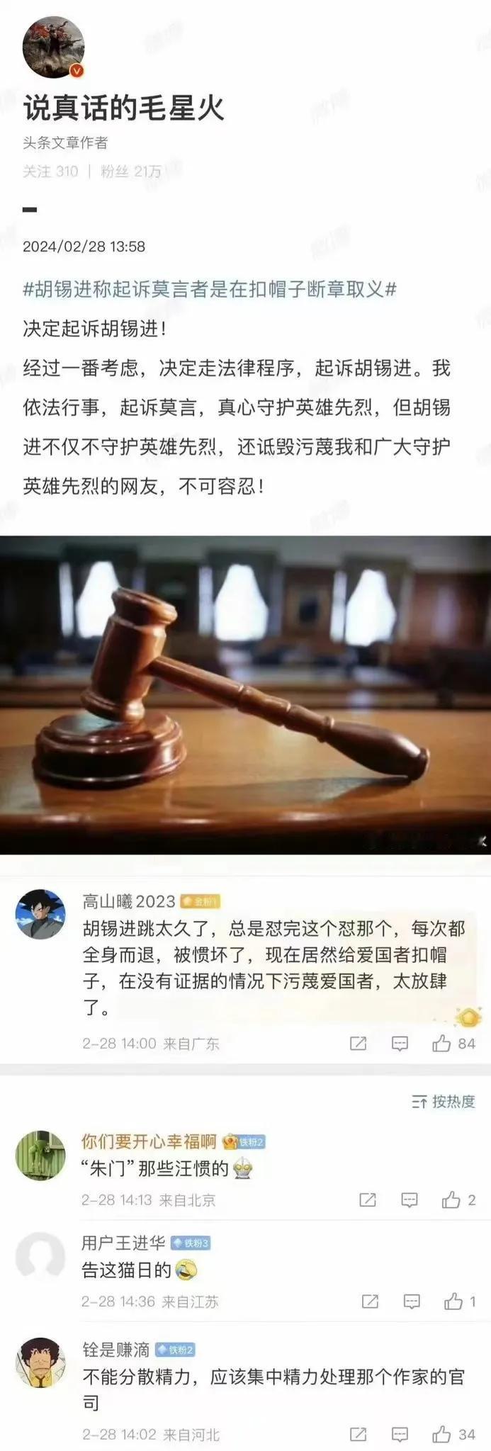 末法时代，妖孽横行。