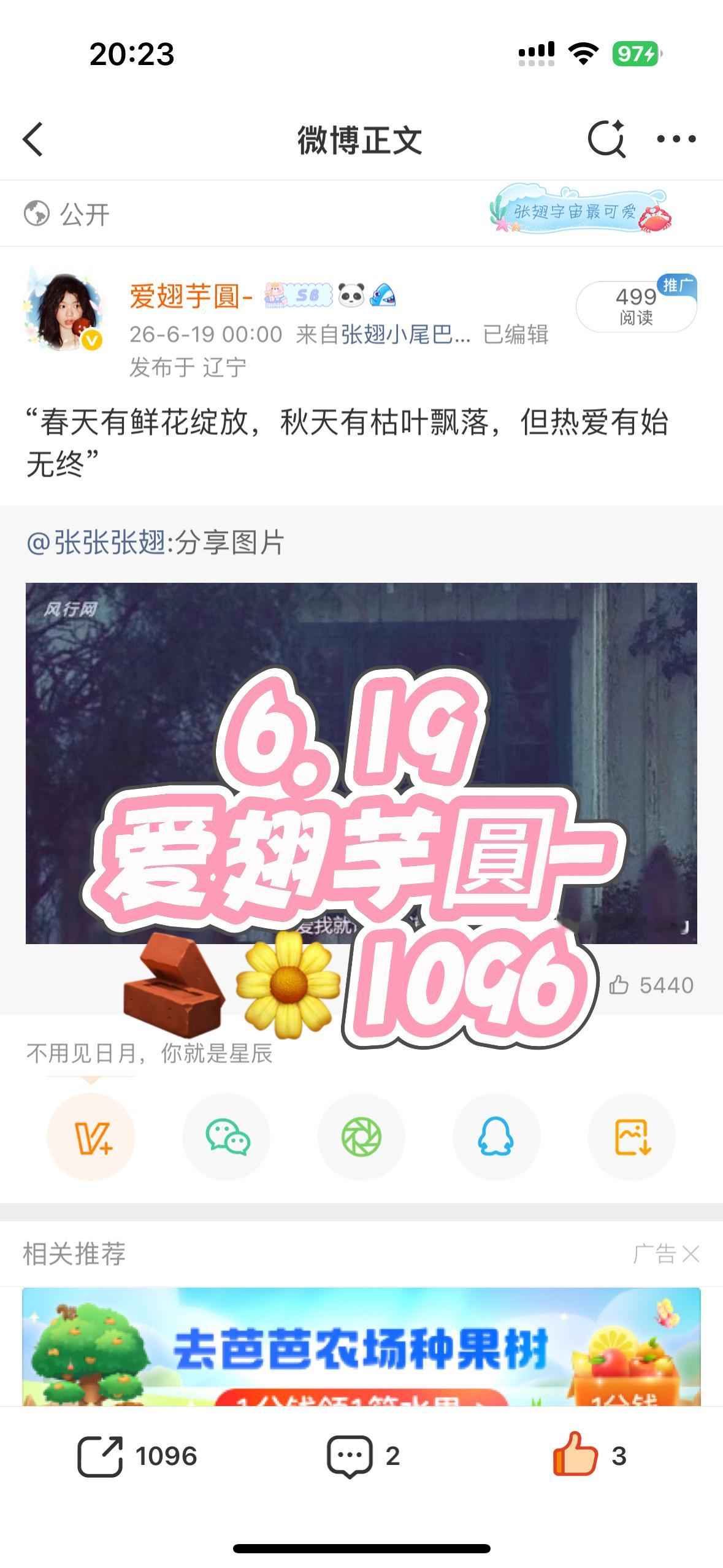 6.19📖🍊🧱🌸1096  专栏 · 芋圓发电站