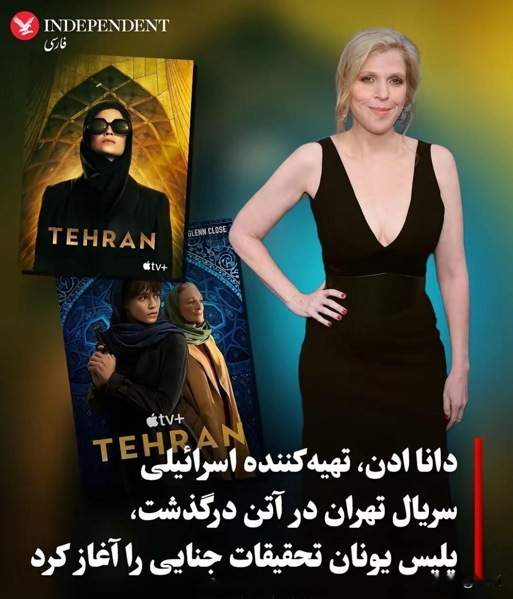 以色列爆款谍战剧《德黑兰》，2021年获国际艾美奖最佳剧集（以色列首部）。该剧核