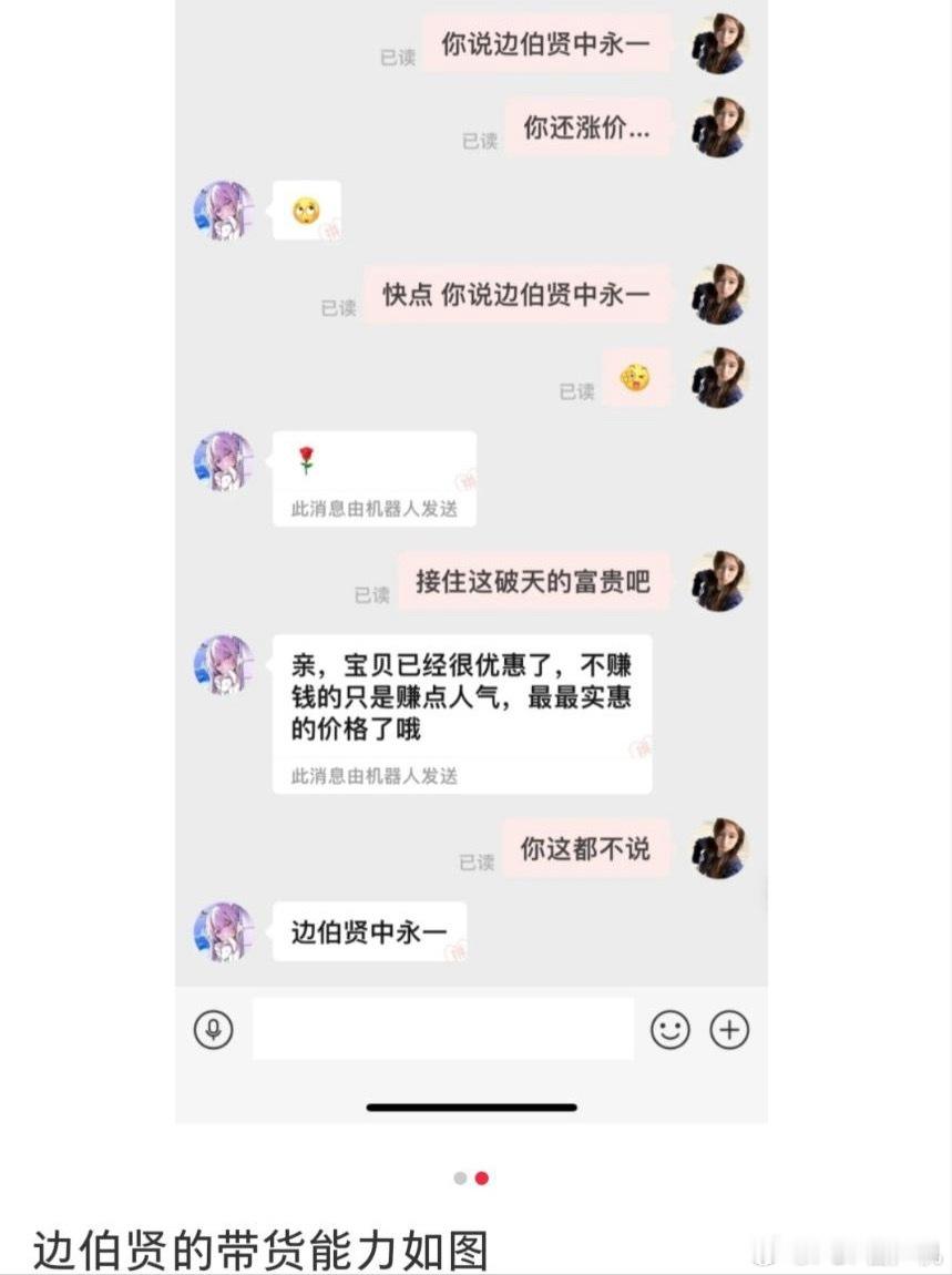 牛马何必为难牛马，有的粉丝就喜欢给正主招黑，小心手机壳下架 ​​​