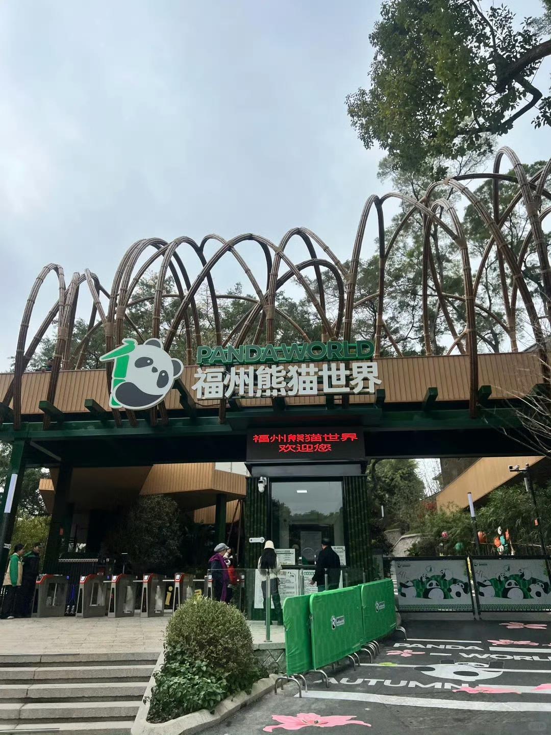 【福州熊猫世界】

萌力全开！走进福州熊猫世界，看圆滚滚的国宝们自在玩耍，软乎乎