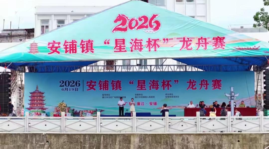 4. 5万人齐聚安铺！水上竞速+旱地女子龙舟，这才是湛江端午


九洲江上鼓声未