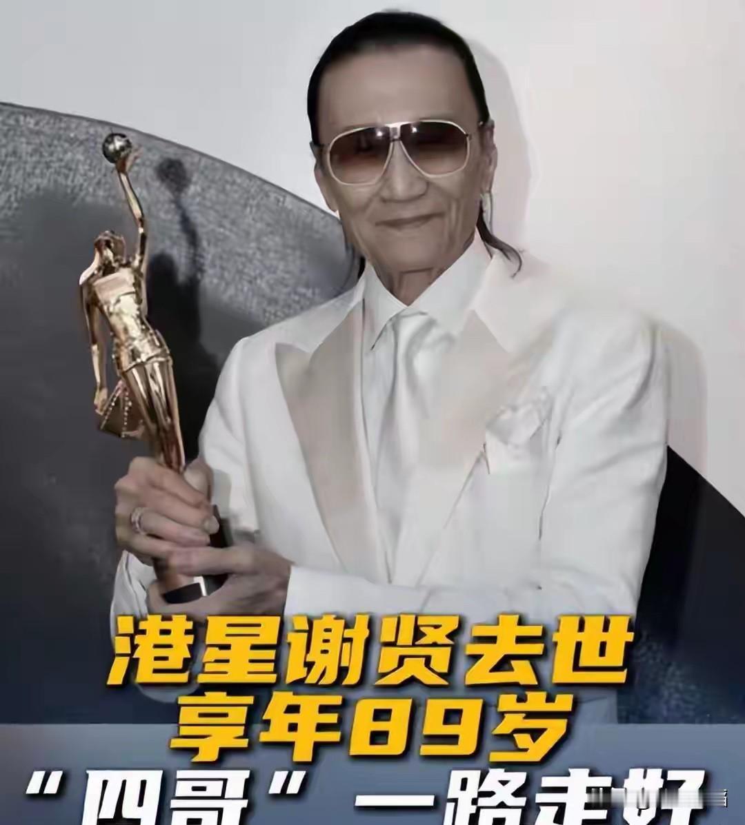 他是20 世纪 50 年代起‌活跃至 21 世纪的香港影视巨星！
他是最年长的香