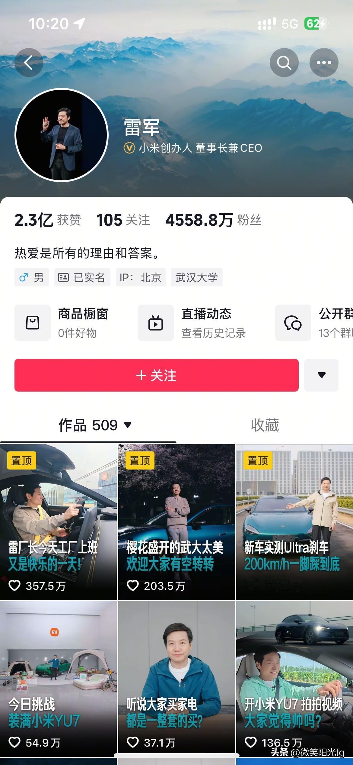 记录一下中国科技两位大佬的粉丝数量，时间2025年6月1日早上10点20分，余承