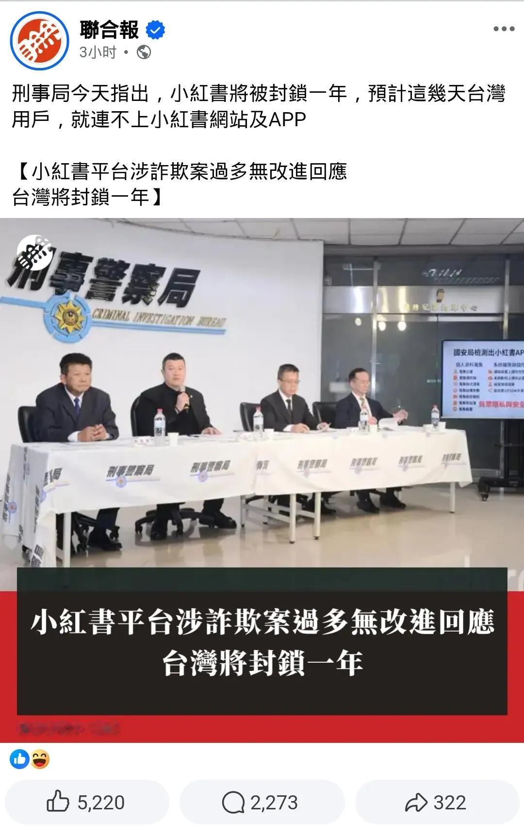 小红薯居然被台湾当局禁了。看来小红薯让蛙蛙们瑟瑟发抖了，害怕越来越多人用了小红薯