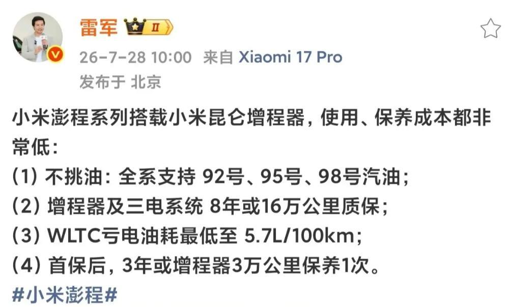 小米汽车不挑油，能加92号，95号，98号汽油。真是大师，这么常识的事，开车的应