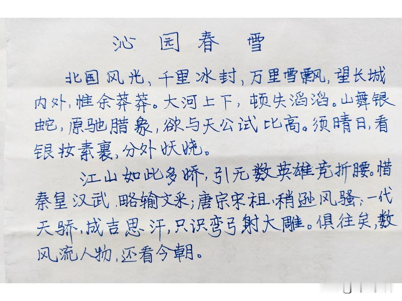 毛泽东逝世纪念日 1976.9.9——2024.9.9