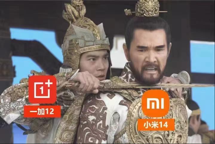#小米14 官宣代言人和#一加12手机 代言人是偶然撞上还是现实的缩影呢？

小