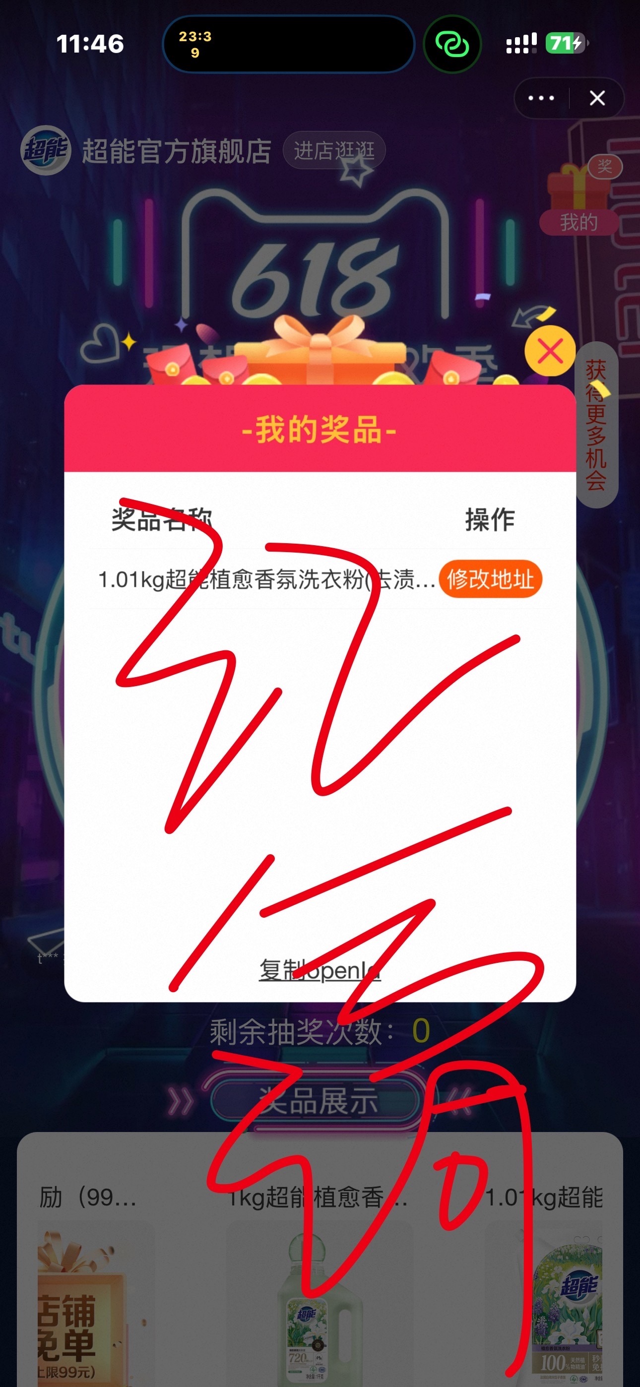 快去抽 网页链接