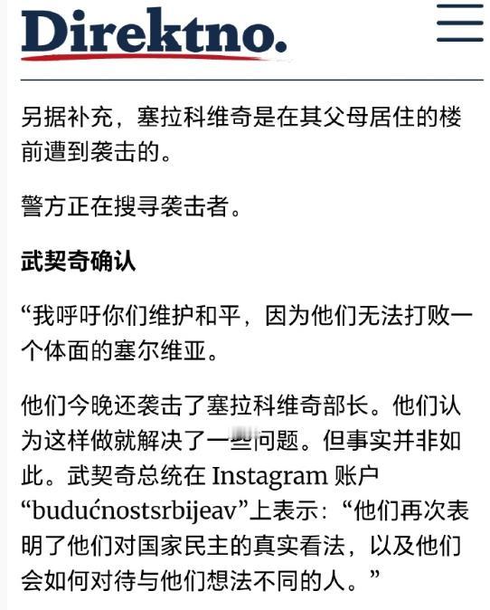 堂堂一国的文化部长，在自己国家的首都，在他的父母居住的楼前被人殴打了！
这不是小