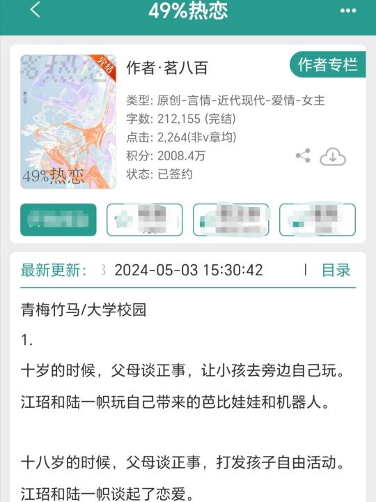 强推现言！！青梅竹马真的超甜｜欢乐校园文