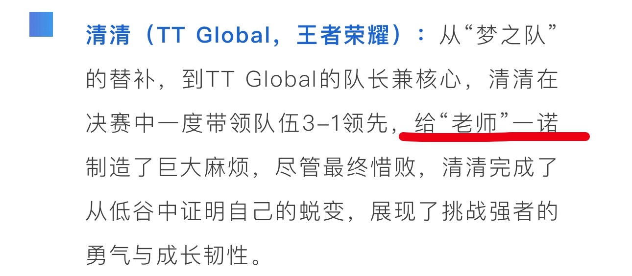 清诺这又是什么play