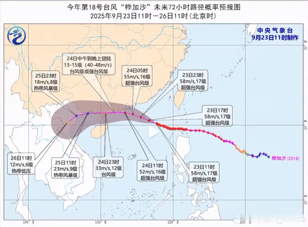 置换三次风眼的年度风王“桦加沙”马上就要到广州和珠海附近登录了那边的朋友听说今天