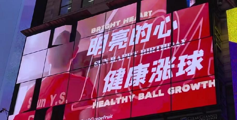 越来越有意思了！
想过莎莎过生日品牌方会有祝福，没想到阵仗那么大。
不仅仅国内，