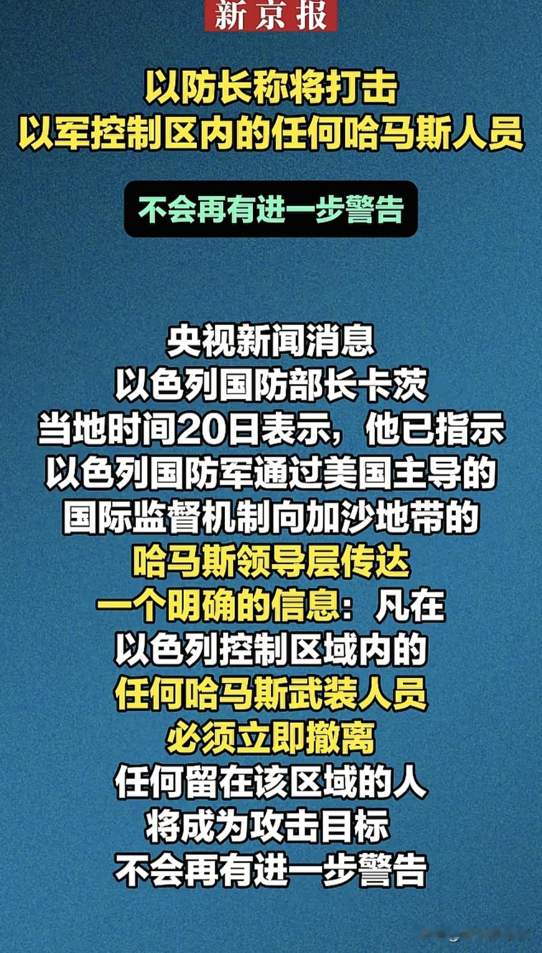 鉴于哈马斯最近的袭击行为不断增多，这是以色列放松对加沙主要区域与核心地带控制的必