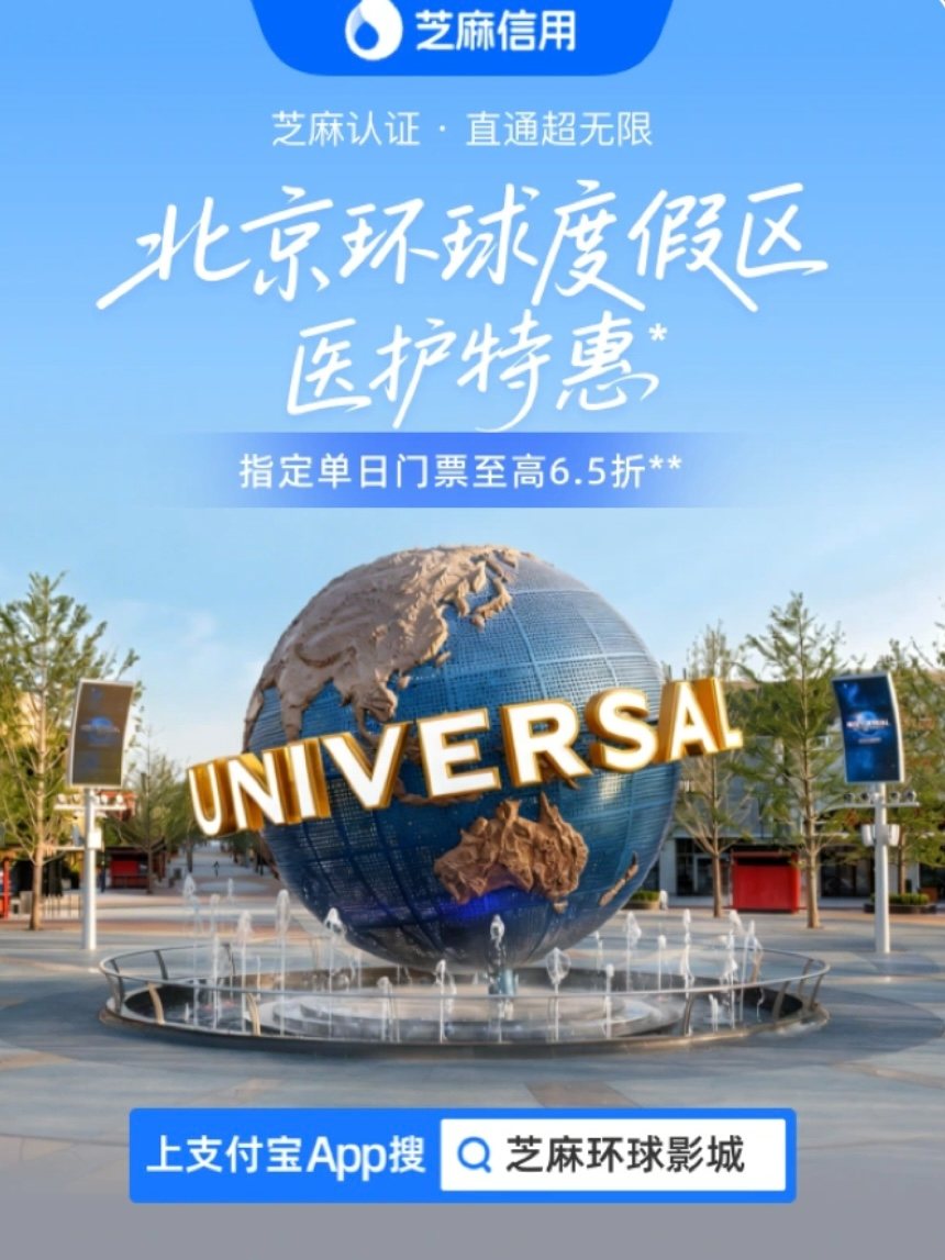 说实话,护士节在普通日子里的存在感,还不如双十一的预售提醒。要不是刷到环球影城给