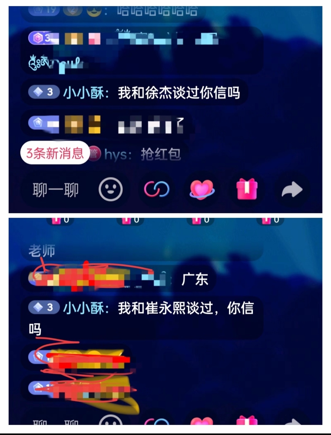 广东女球迷社交媒体留言；我跟崔永熙徐杰都谈过，你们信吗？cba广东女球迷