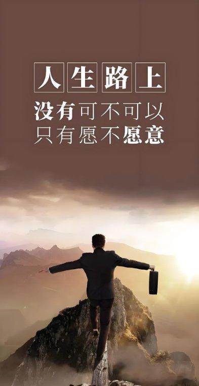 王子情缘语录[超话] 人生的高度，一半来自于努力，一半来自于选择，让我们在努力和