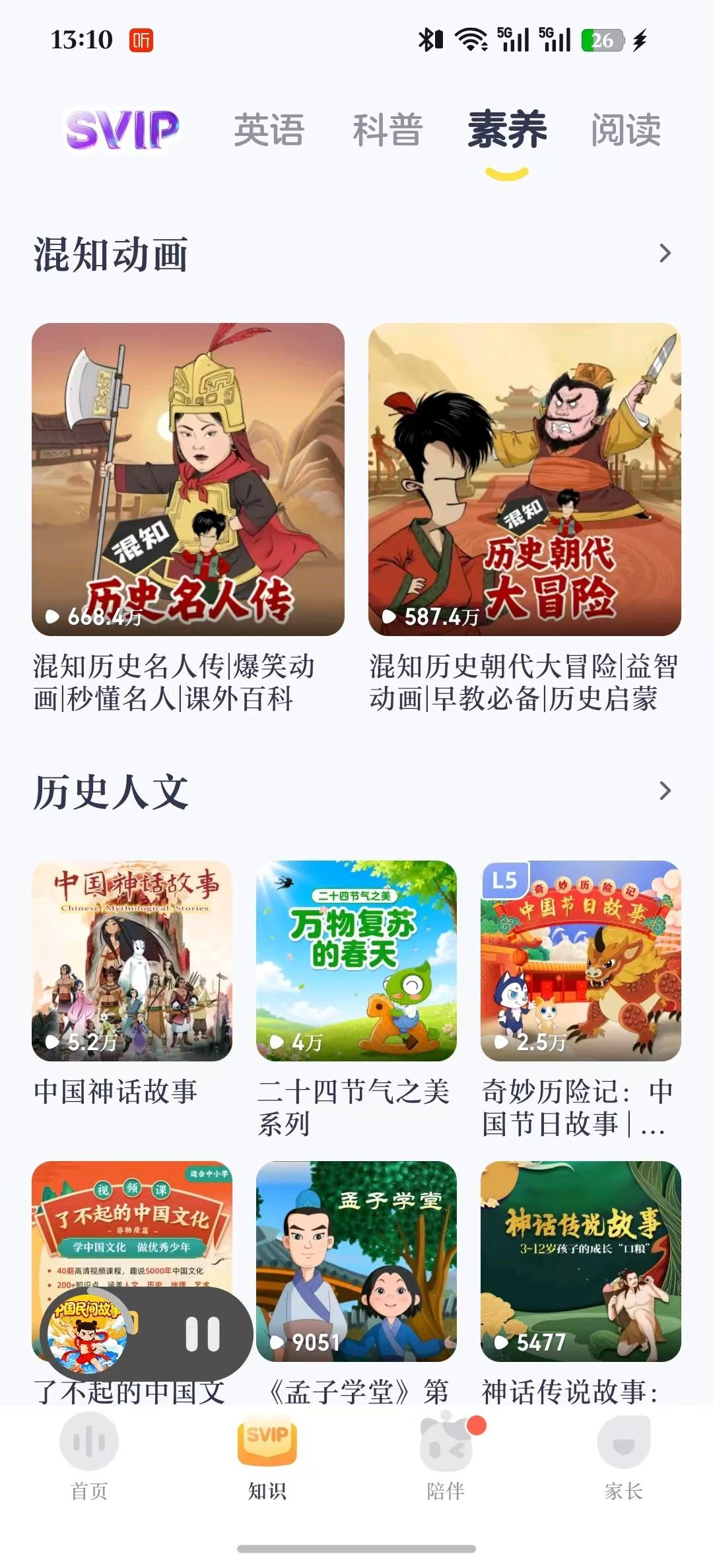 宝宝安静的秘密！喜马拉雅儿童APP真的香
家有精力旺盛的话痨宝宝，每天被“为什么