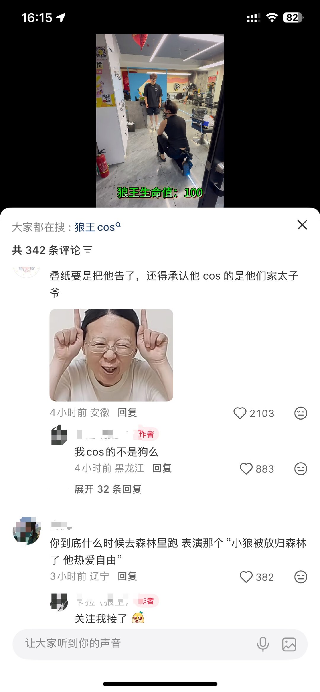我还要笑多久 
