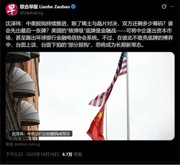 美国要祭出最后的绝招了？外媒专家猜测，如果中国不再向美国出售稀土，美国将中企踢出