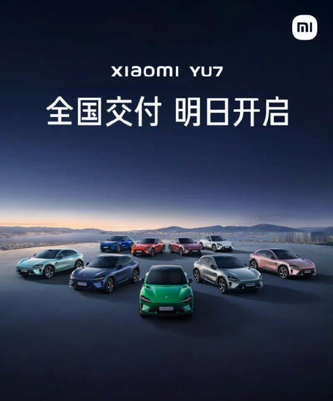 【小米YU7将于7月6日开启交付 覆盖全国58个城市】7月5日，小米汽车官方宣布