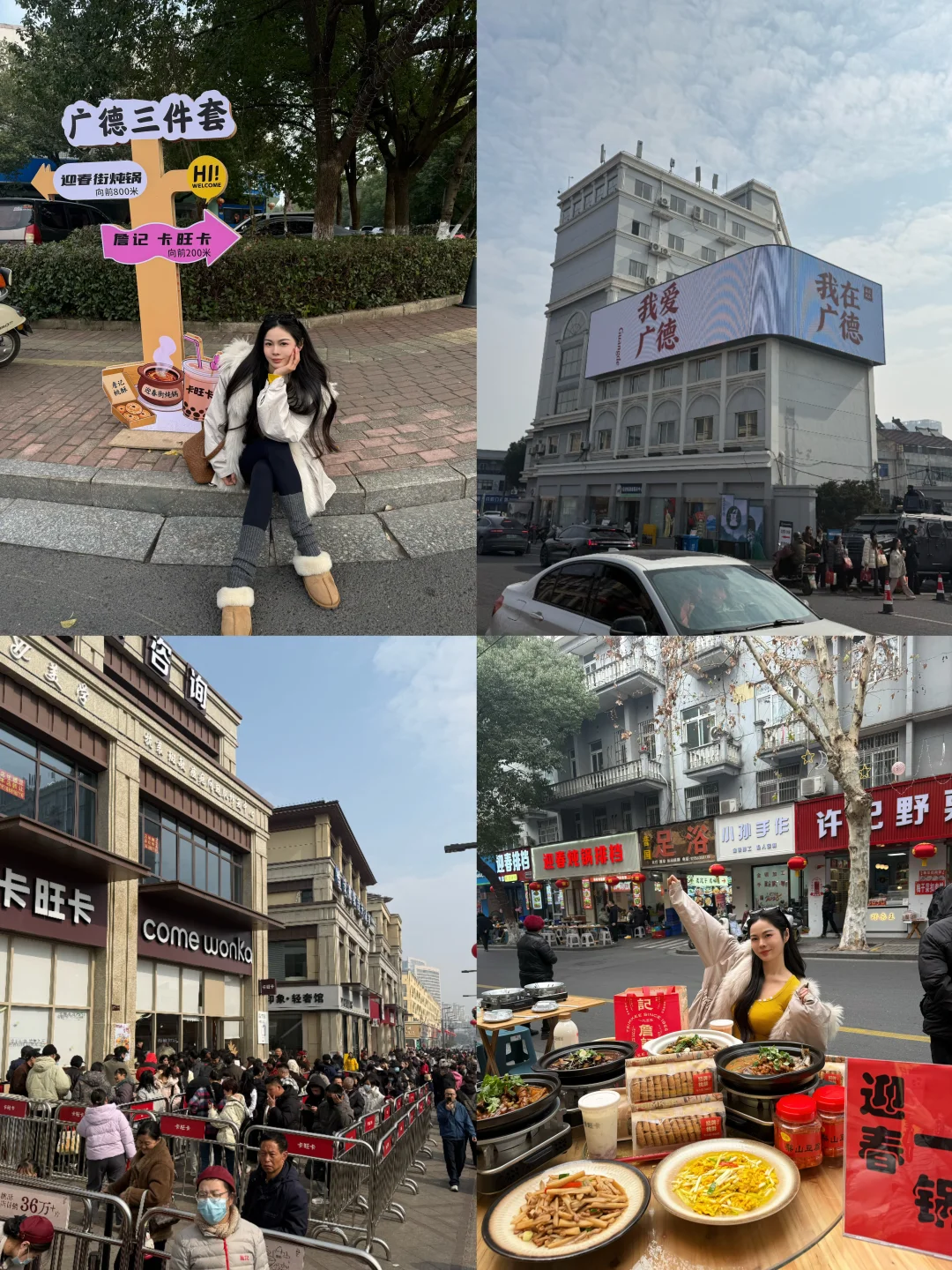 自驾广德一日打卡成功！！