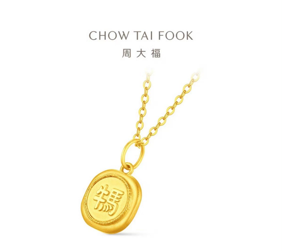 周大福牛马吊坠被指阴阳打工人 三千多块啊，谁设计的，你过来一下。 