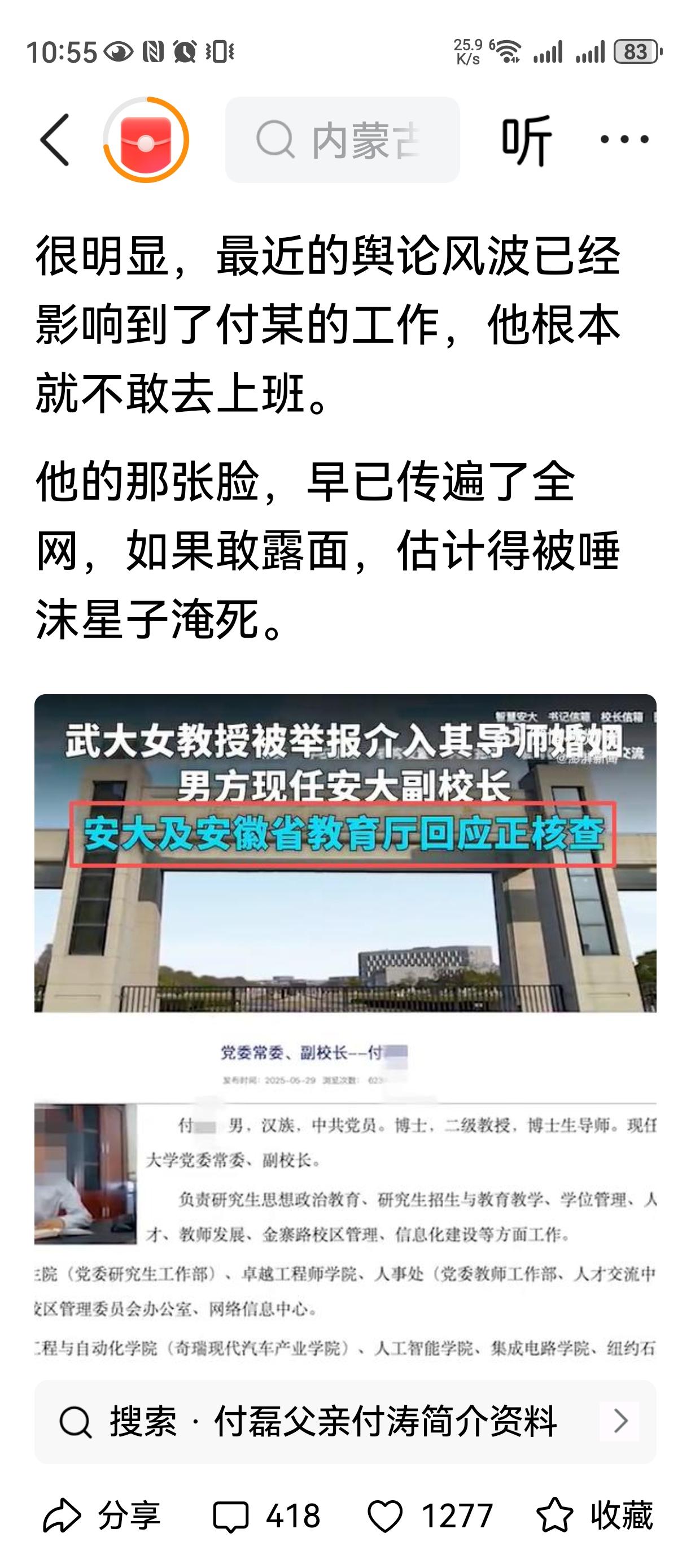 真爱啊
曾教授也是有自己老公的，
当时为了保护自己的情人，
果断找了个头上长草原