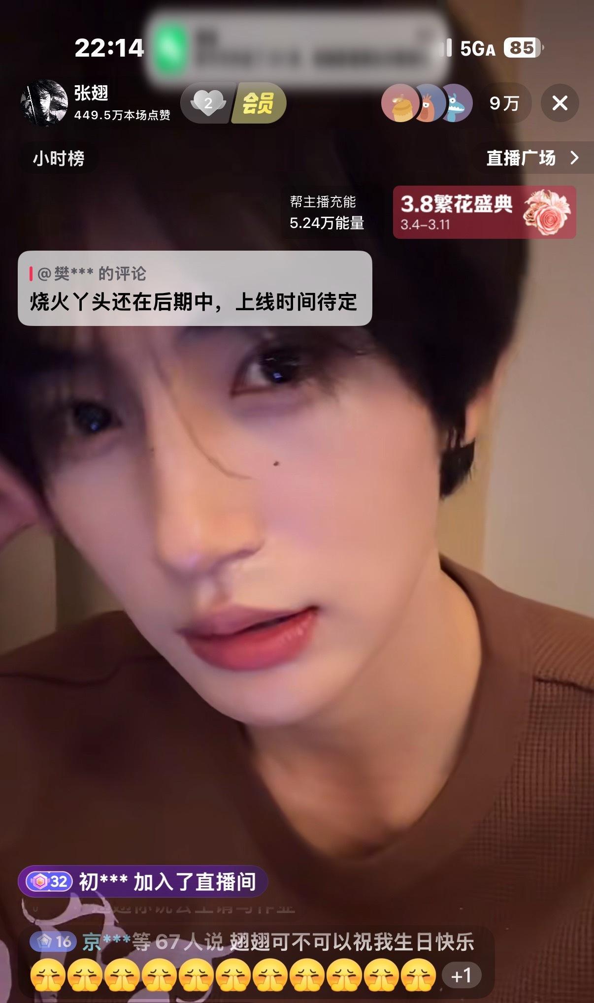 张翅今天直播也有9w人，实🔥 还是关了礼物 影响推流的 ！刚刚又上10w ➕了