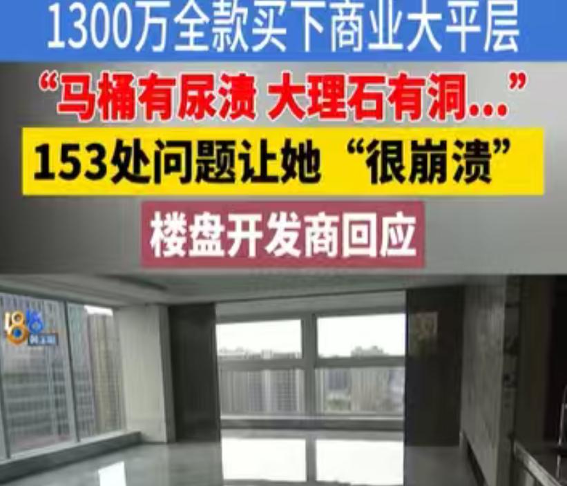 浙江杭州，女子花了1300万，全款买了一套大平房，是现房，当初她看到那300多平