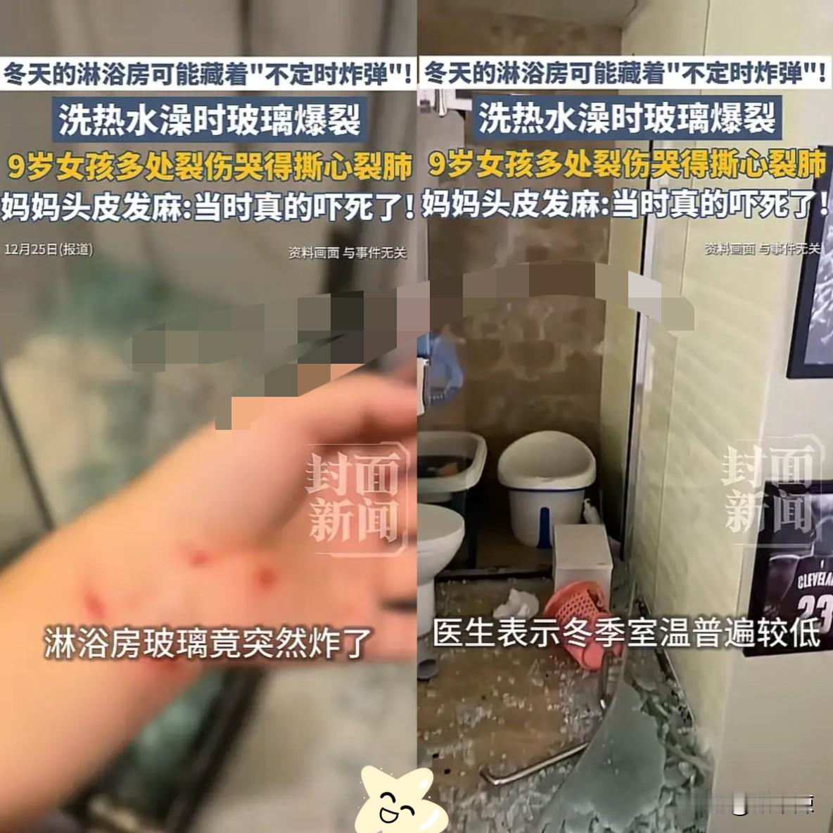 “悲剧还是发生了！”浙江杭州，一女孩洗澡时，淋浴房的玻璃突然爆裂，发出巨响，导致