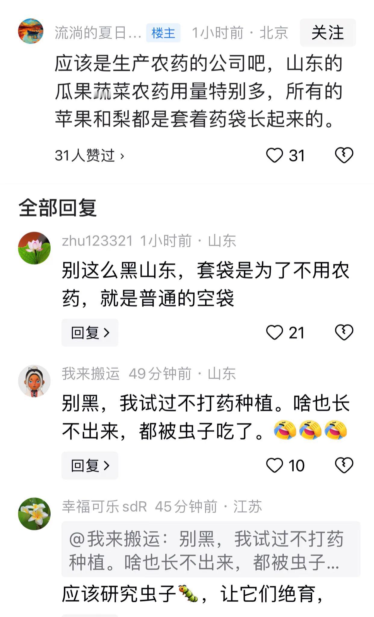 苹果和梨在生长过程中套纸袋子，到底是为什么？有人说是为了不用农药，有人说套的是“