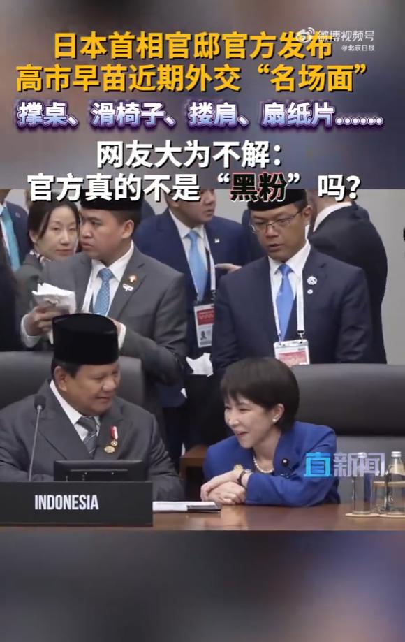 连本国媒体也看不下去了，开始在媒体上发布她的丢人名场面，一点也不维护领导尊严。