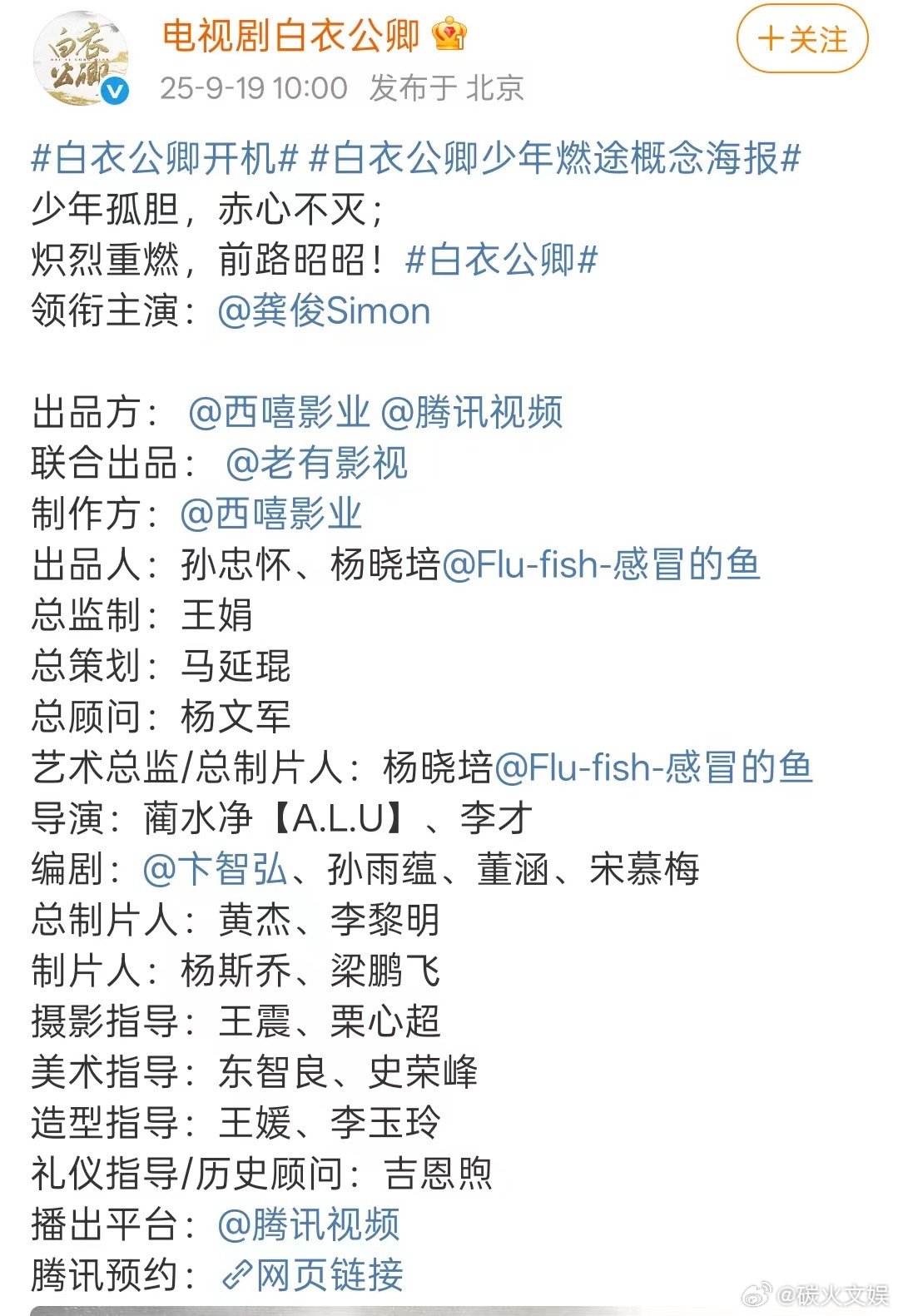 龚俊白衣公卿一番大男主白衣公卿一番大男主龚俊龚俊白衣公卿一番大男主，牛， ​​​