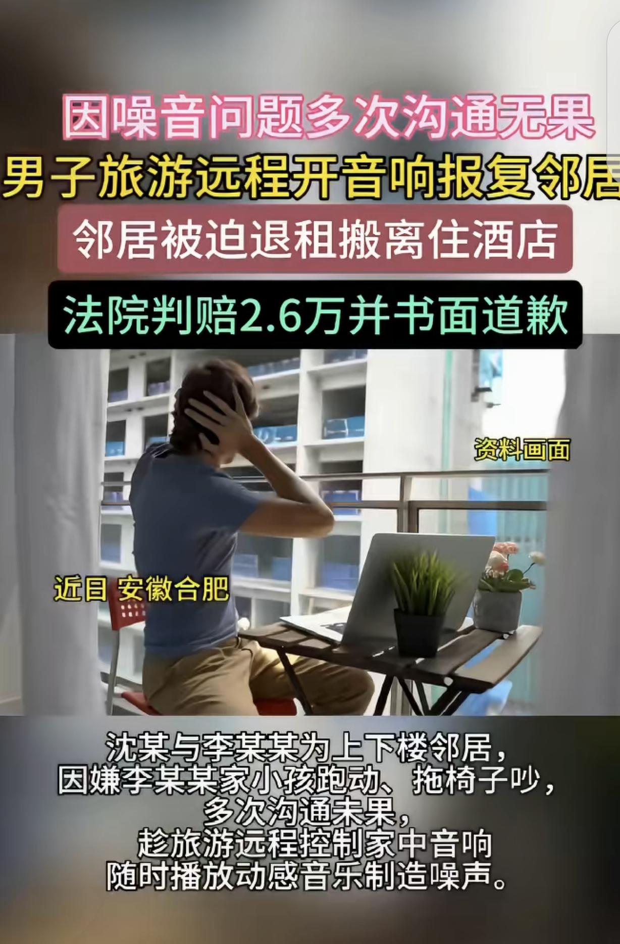 “以牙还牙！”安徽芜湖，一男子一口咬定楼上噪音大，为了报复楼上，他们跑出去旅游，