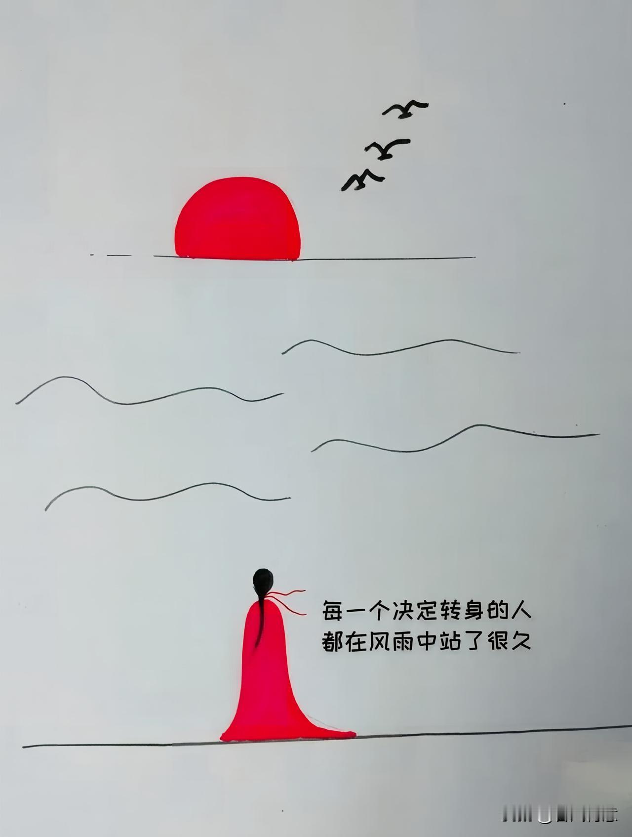 心若有山海，何处不逢春。 人不耗尽所有期待，是不肯说再见的， 每一个决定要转身的