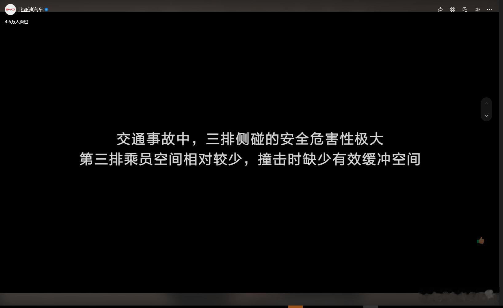 大唐居然做了三排侧碰的安全测试比亚迪大唐