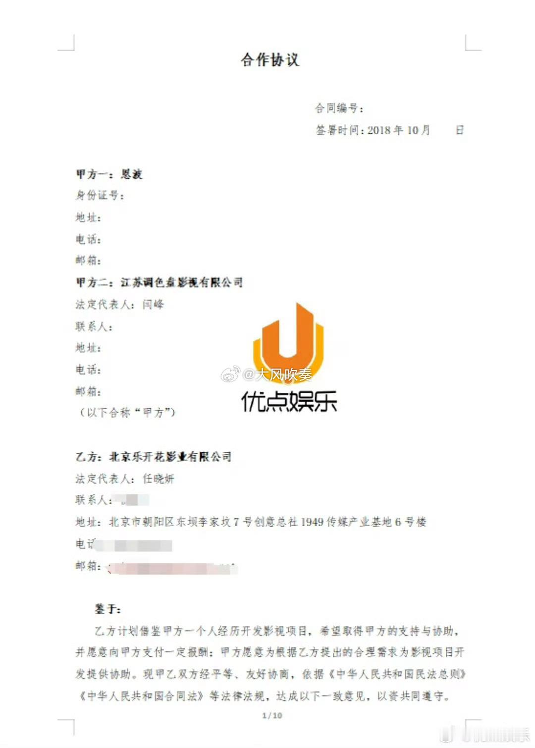恩波俱乐部晒合同 一份没有签字盖章的空白合同，有什么效力？想钱想疯了。 