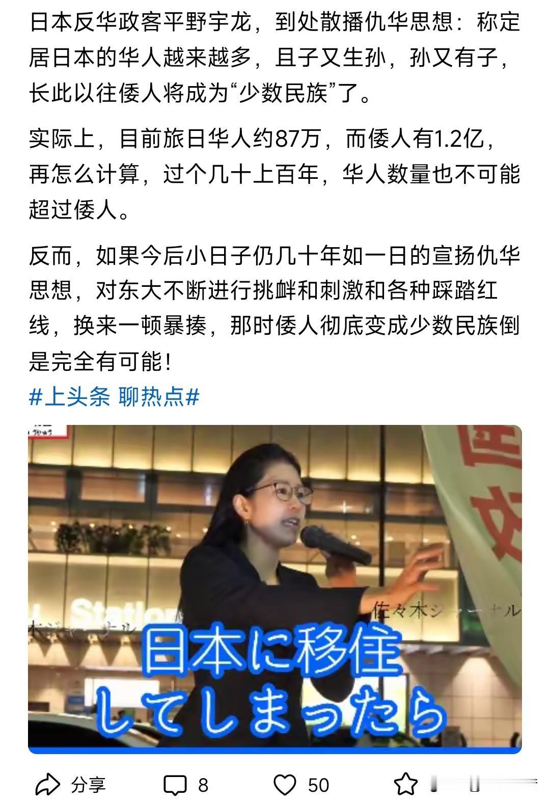 日本人对中国怀有极度的恐惧，这种恐惧不仅体现在军事层面，更体现在文化方面。日本人