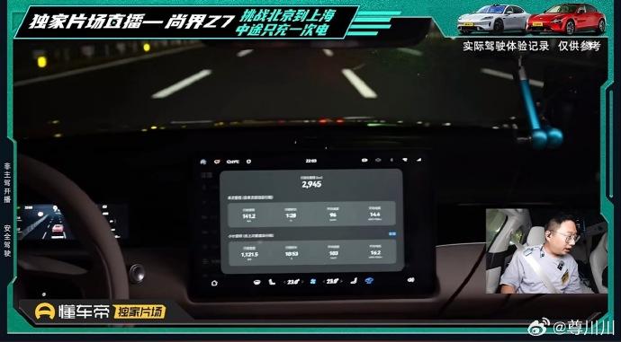 某某Z7，表显0%，1121.7km。平均电耗16.2，CLTC续航里程还剩3公