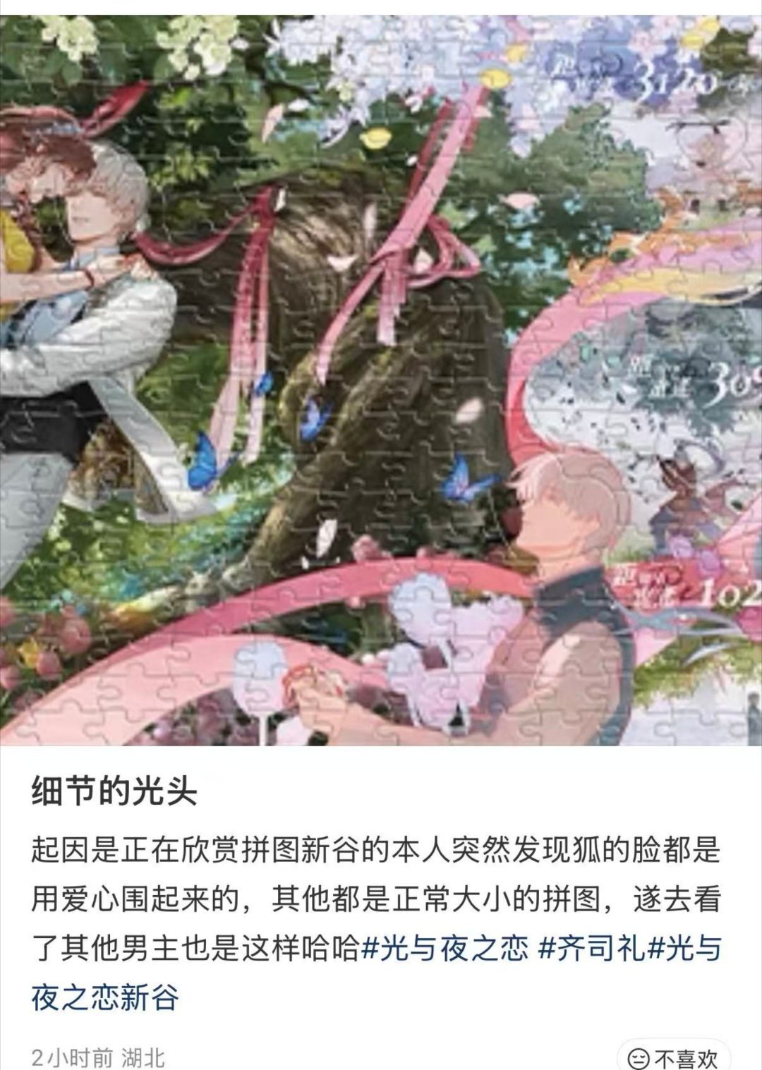 齐司礼 有点种草了但是懒得拼 