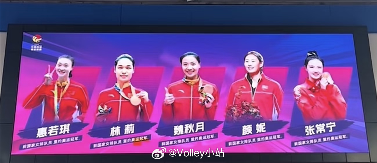 哇喔，五位里约奥运会冠军会现身排超联赛决赛现场（可能当颁奖嘉宾？）排超联赛202