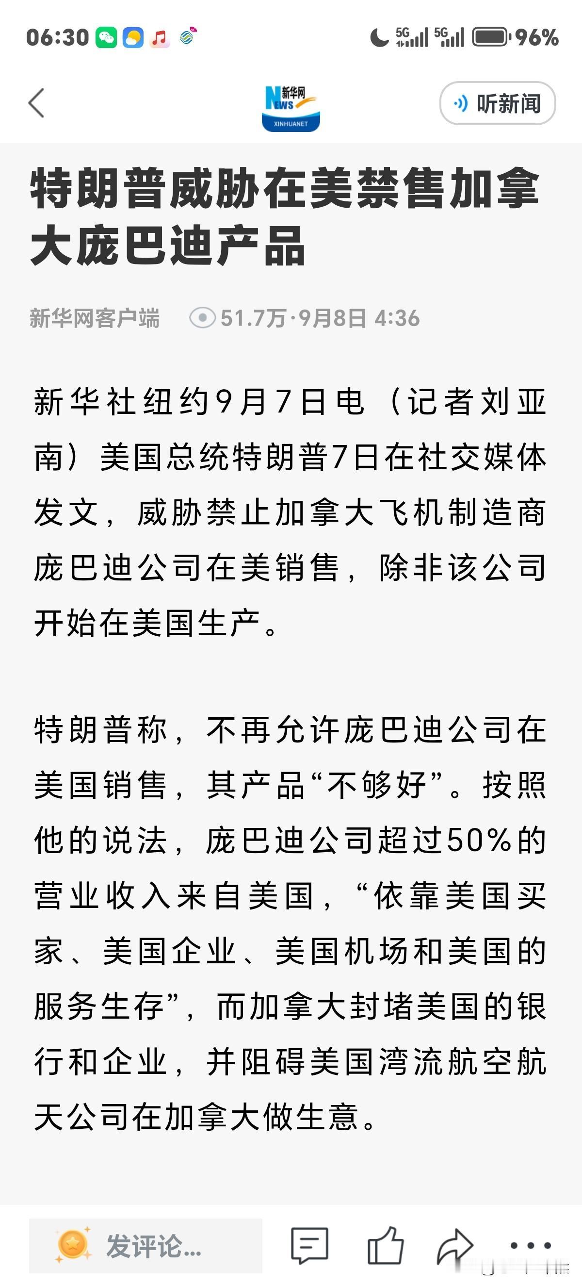 特朗普上任后自信高举关税和军事两根大棒，见谁打谁看那位不顺眼便不管三七二十一就打