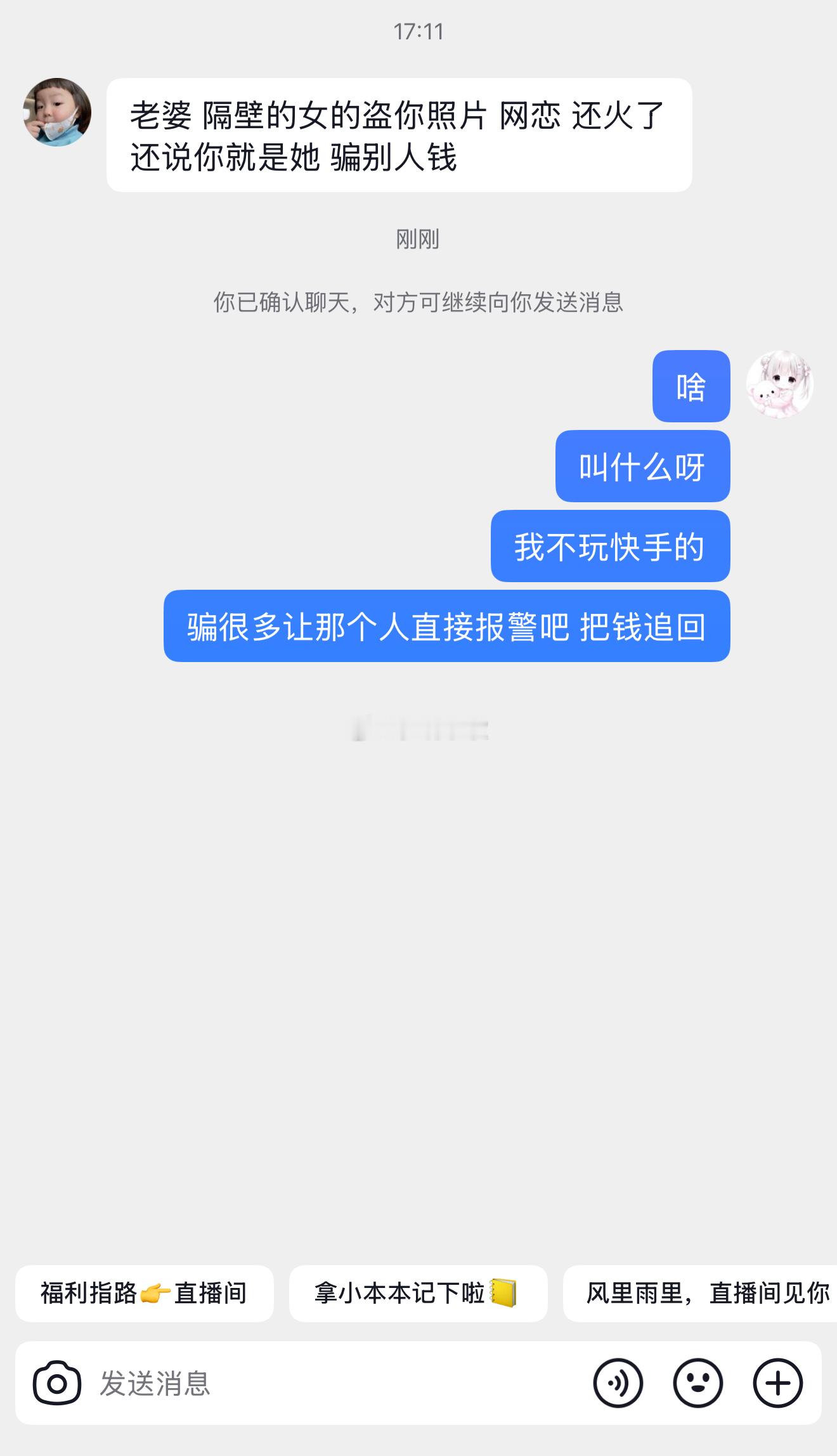 我不玩快手 建议直接报警盗图