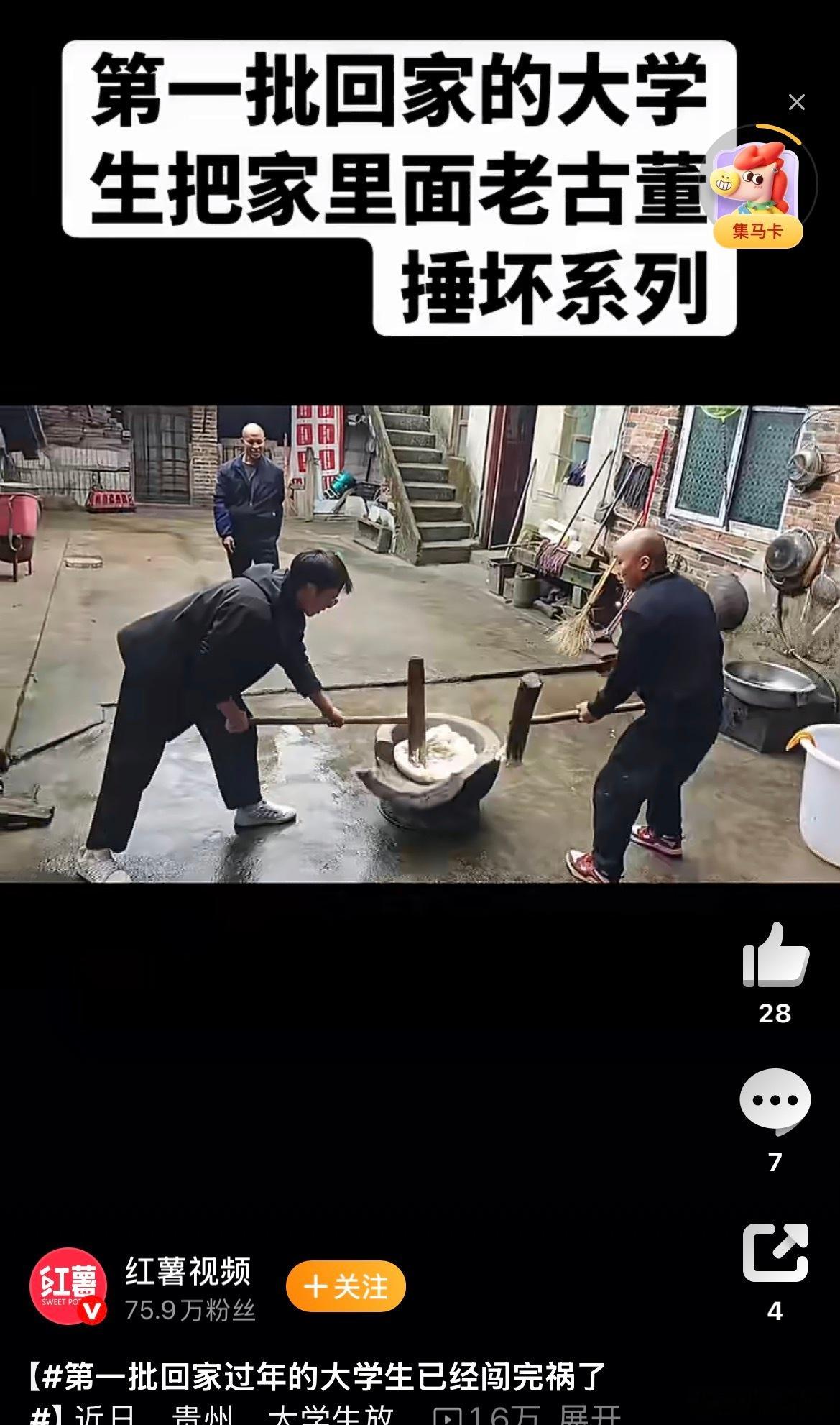 大学生打糍粑不慎把祖传粑槽打坏家里最没用的东西把最有用的东西打坏了