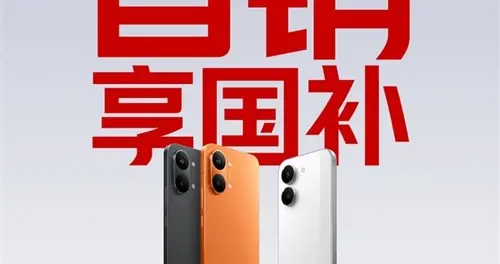 REDMI Turbo 5系列今晚發布，首銷即享國補