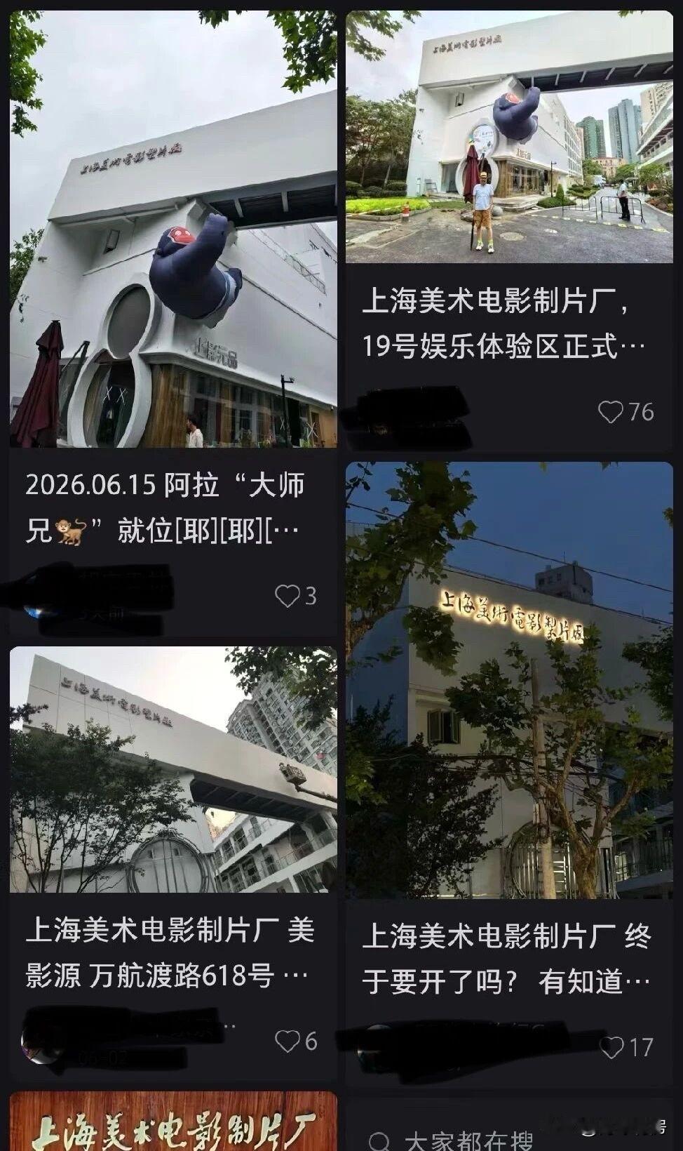 你发现没，这两天一条消息把很多上海人直接拽回小时候，上美影厂原址那边，预计明天开